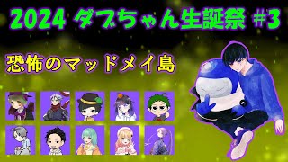 【Among Us】無限サイドキック＆超巨大波動砲  #ダブちゃん生誕祭