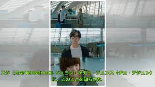 「フンナムジョンウム」ファン・ジョンウム、ナムグン・ミンの前で涙を流す Big News TV