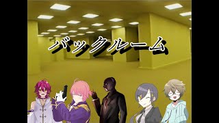 【 #Backrooms:EscapeTogether 】やる