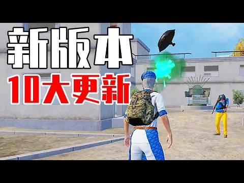 燃烧吧大局观28：亲~这边建议你看完新版本更新，再开始游戏哦