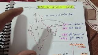 📌indian geography notes🚨 || Lucent notes || khan pocket gk notes || notes kaise banaye♥️