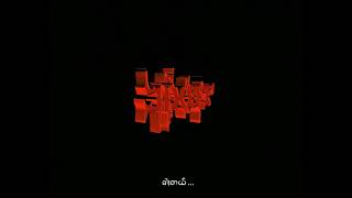 TOXIC - Shwe Htoo ( Official Lyric Video )