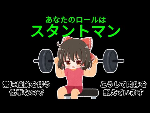【Among Us】鍛え上げた肉体で勝利に貢献するスタントマン！ゆっくり達のアモングアス part189