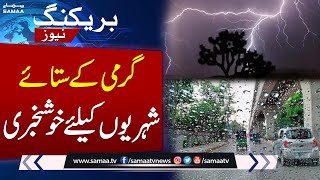 Monsoon Alert! Heavy Rain Predicted in Lahore & Karachi | Breaking News | SAMAA TV