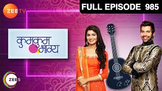 Abhi room में सांप के साथ हुआ lock | Kumkum Bhagya | Full Ep 985 | Zee TV | 30 Nov 2017