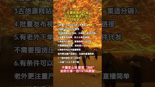 【副业赚钱】每天利用空闲时间1-2小时，7天收入4000+💰，靠短视频带货实现自由。