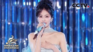 【纯享】白鹿、吕方演唱《弯弯的月亮》余音袅袅间，尽显对家园的眷恋 | CCTV「2025扬帆远航大湾区新年音乐会」