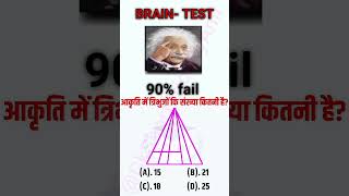 Reasoning figure Counting question ll Reasoning by Deepak sir ll #bank #ias #ips  #sscchsl #trending