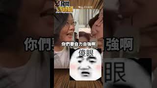 太慘了！都翻肚！災民轟：打什麼仗【#民間特偵組 204-3】#shorts #颱風 #台南學甲 #賴清德 #獨家 #民間特偵組 #賴小櫻