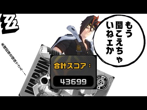 【危局強襲戦】アンドーさん、とうとう4万スコア達成してしまう…