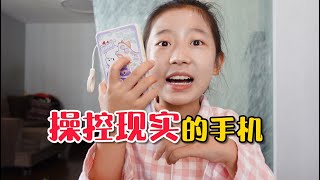 【李好兒】【短劇】老爸和妹妹做事拖延，老媽用“神秘道具”懲治，效果如何？