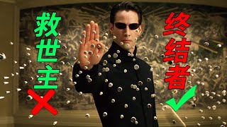 《黑客帝國2》救世主竟然是終結者 AI機器人圈養人類的真相終於浮出水面 | 《駭客帝國2》深度解析
