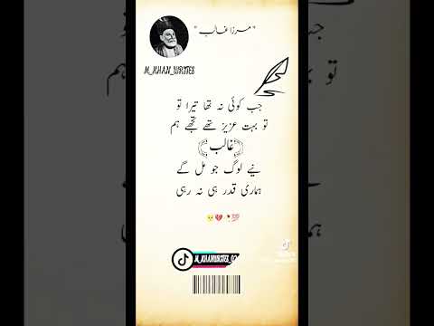 Beautiful poetry of Mirza ghalib #foryou #urdupoetry #poetry #shortsfeed#shorts #youtubeshorts