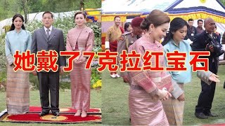 不丹王后独自招待泰王夫妇，素雅清新，苏提达戴7克拉红宝石彰显地位