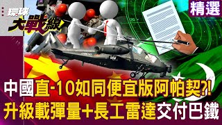 China's 40 Straight-10s “Delivered to BART” are all tailor-made!