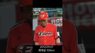 9년만에 깨진 롯데 최고 구속