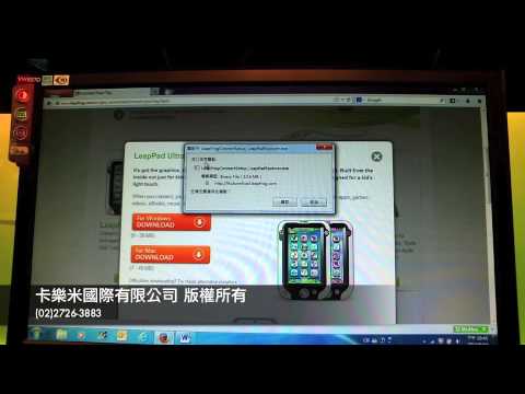 LeapFrog Connect 程式連結說明