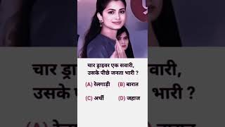 Hello guys follow me.. #ips #upsc #gk #ias #study #shorts #ssc #yt #education #viralshort #video