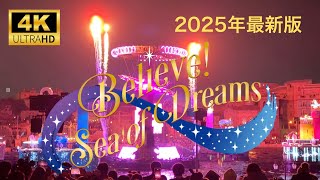 【4K高画質】2025年最新版  東京ディズニーシー ビリーヴ！～シー・オブ・ドリームス Tokyo DisneySea Believe! Sea of Dreams