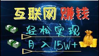 套利赚钱平台  网上赚钱的最佳方法，简单操作易上手，半小时收益1500，交易所随时提现，全网一手货源平台，代理火热招募中！