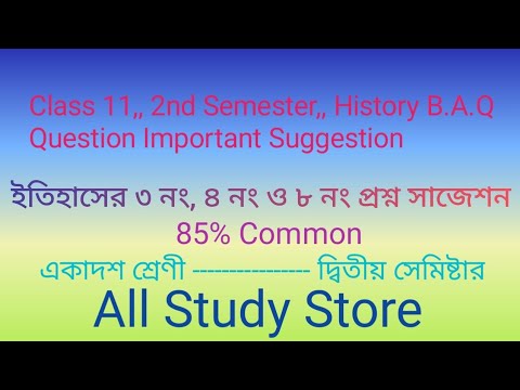 Class 11 History Suggestion 2025 Semester 2 ✅✅ Class 11 History 2nd Semester Final Suggestion 2025
