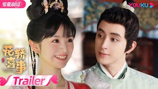 ENGSUB【TRAILER】EP21：老太君终于知晓柯世昭的真面目！冰雁医生来治袁不屈的”相思病“！| 花轿喜事 WrongCarriageRightGroom | 田曦薇/敖瑞鹏 | YOUKU