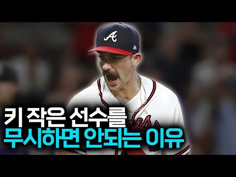 스펜서 스트라이더 투구폼 분석 | 그는 어떻게 164km를 던질 수 있을까?