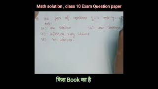 Full Solution | Math solution , class 10 Exam Question paper | #class10 #math #term1 #exam #cbse