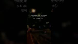 প্রিয়.. 🥀❤️ তুমি সুধু আমার। WhatsApp love stutas | Bangla text massage stutas | Text massage |