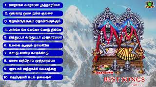 Kulasai Mutharamman Songs-Mutharamman Top 10 Super Hit Songs-Mutharamman Songs-KulasaiAmman Songs