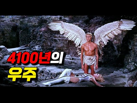 〃서기 4100년〃 우주에서 벌어지는 【기괴한 이야기】