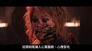 【窒友梅根2.0】幕後花絮 : 打造怪物篇 - 6月27日 超殺回歸 戲院見