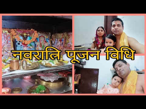 Navaratri Ke Pehle Din Maa Shailputri Ki Puja Kiya Humne @abhirakhivlogs