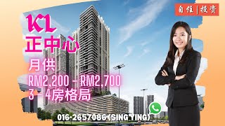 𝐓𝐡𝐞 𝐇𝐞𝐚𝐫𝐭 𝐨𝐟 𝐊𝐋 | KL正中心 | 𝐃' 𝐈𝐯𝐨 𝐑𝐞𝐬𝐢𝐝𝐞𝐧𝐜𝐞 #自住 #投资 #KL