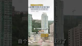 持有13年赚6000万港元！冯小刚夫妇售卖香港豪宅，可观中环商圈、维港海景