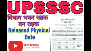 UPSSSC Assembly Guard/ Forest Guard physical date released on 10 july