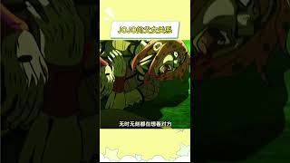 不要小瞧我们父女的羁绊啊！#jojo的奇妙冒险 #迪亚波罗 #特莉休 #空条父女 #抽象