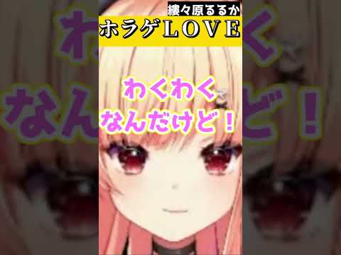 【恐怖】ドМでもホラゲーはビックリしますか？【Vtuber/縷々原るるか/切り抜き/深夜廻】#shorts