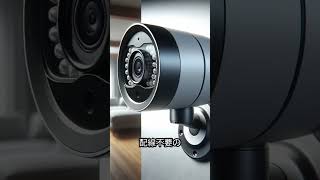 【 最新防犯カメラのトレンドとは？今どきの選び方！】  #防犯カメラ  #防犯対策  #shorts  #防犯