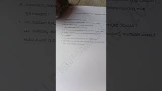 #Bagalkot University question paper in kannada in degree