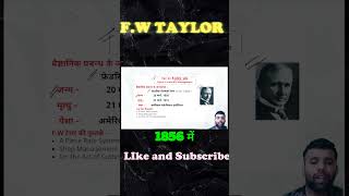 F.W Taylor introduction #shortsvideo #viral #businessstudies #boardexam #class12