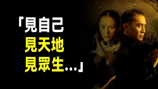 王家衛63句經典台詞：起初未能懂，看懂已成過來人