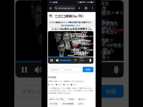 ニコニコ動画(Re:仮）のvlp先生の弾幕2時間でこの有り様www