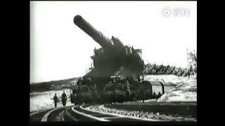 二戰德軍巨炮：卡爾巨炮和古斯塔夫巨炮Heavy Gustav / Gustav Gun