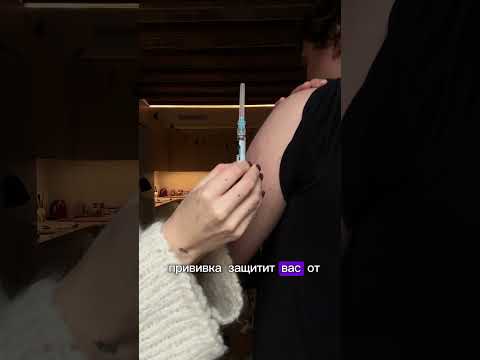 Прививка от ВПЧ!!