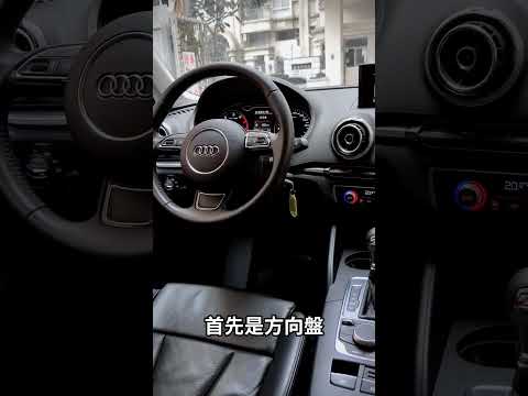 跑了9.6萬的2015 Audi A3 原鈑件外觀良好,內裝也保持如新! #A3 #Audi #奧迪 #中古車 #shorts #高雄中古車 #恆躍汽車
