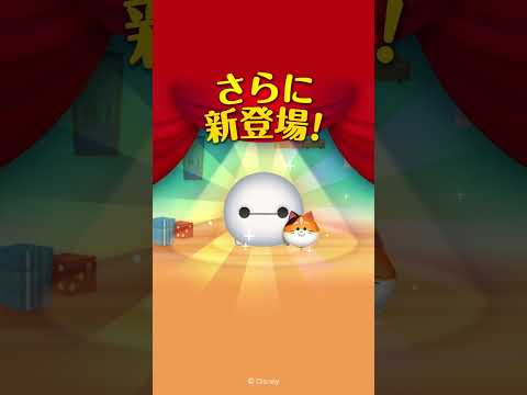 新ツム先行公開♪12/1に新ツム「ベイマックス2.0＆ヒロ」「ベイマックス＆モチ」が登場！