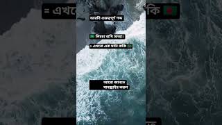 আরবি টু বাংলা || Arabic to Bangla || #সৌদি_ভাষা #সৌদি_আঞ্চলিক_ভাষা_শিক্ষা #shortsvideo #foryou