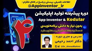 04 - Learning how to work with Kodular (message and notifier, snackbar, ratingbar, slider)