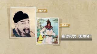 郑成功——驱逐荷兰收复中国台湾的民族英雄